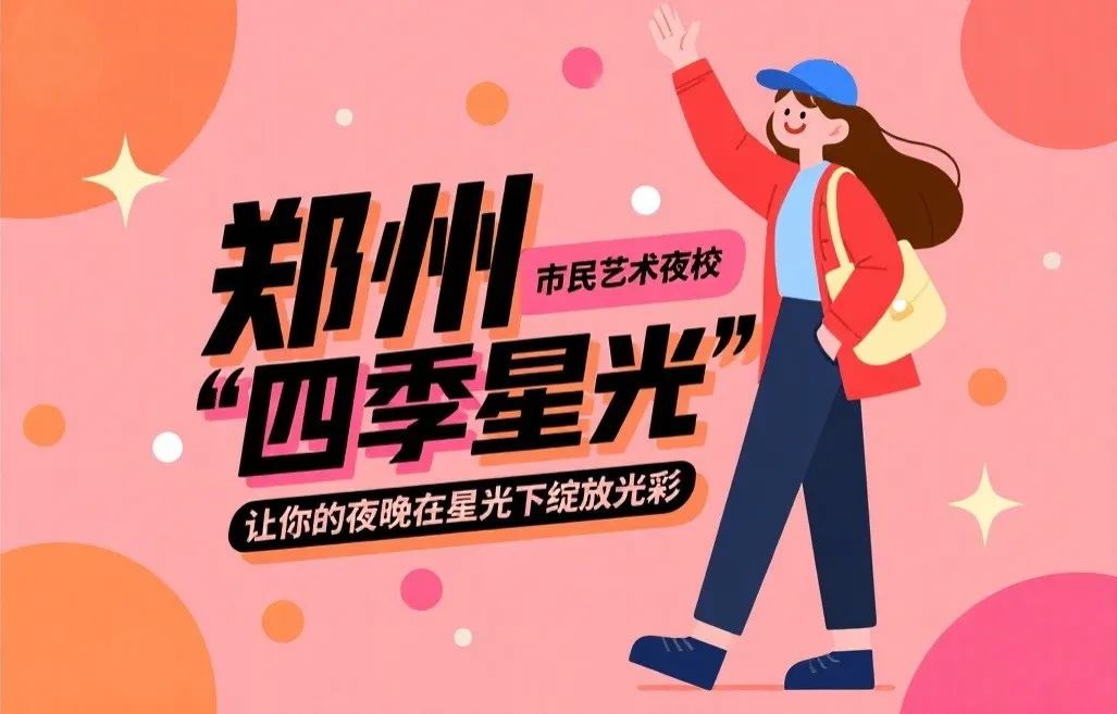 这个夏天，天下收藏文化街教学点带你解锁“星光”夜校的艺术之旅！(图1)