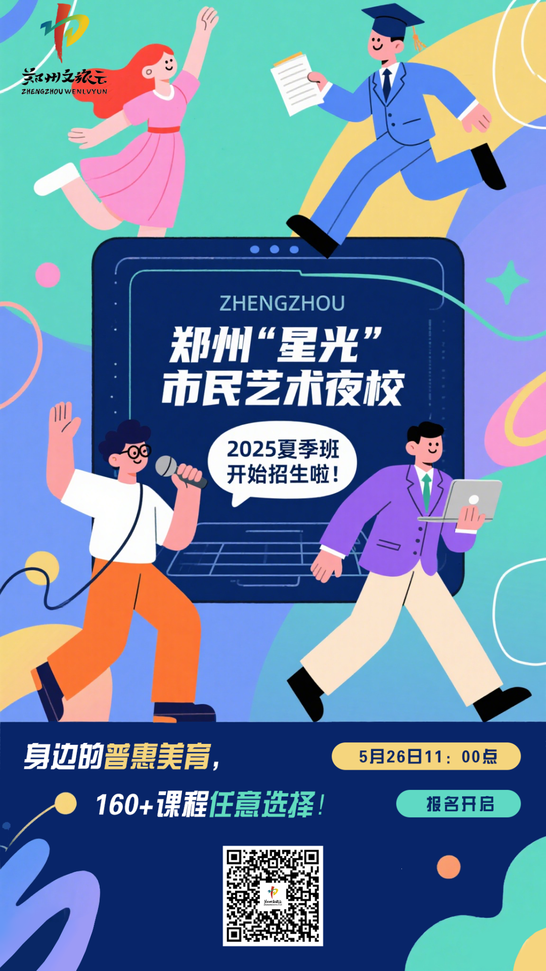 这个夏天，天下收藏文化街教学点带你解锁“星光”夜校的艺术之旅！(图2)