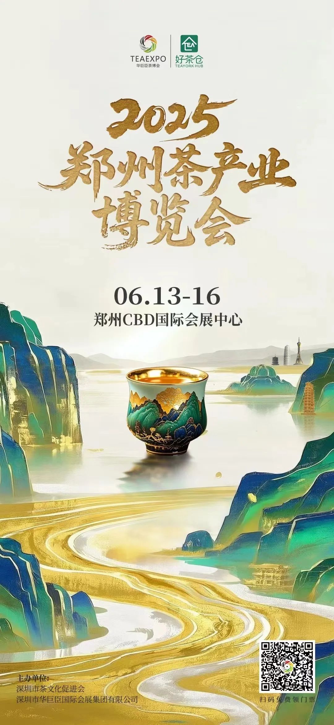 明日启幕！天下收藏亮相茶博会！(图8)