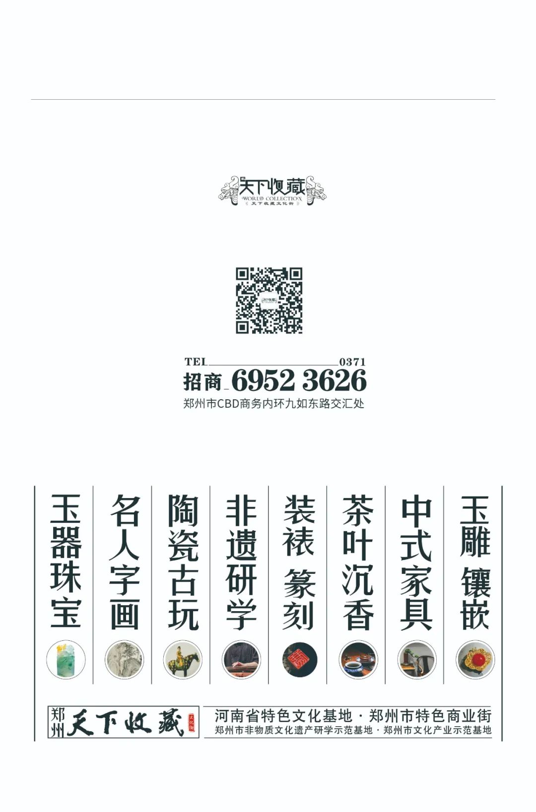 重磅来袭！丹青叙事第二季：河南三百年名家书画作品展作品征集中(图12)