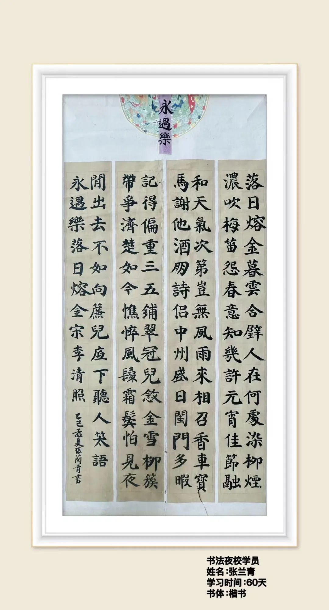 盘古书院第二届师生书法展5月24日开幕！(图5)