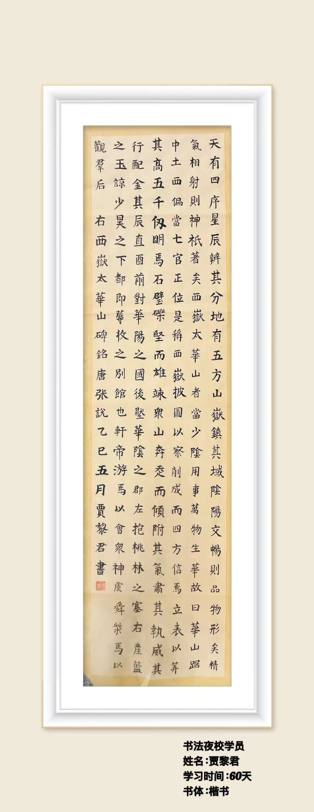 盘古书院第二届师生书法展5月24日开幕！(图11)