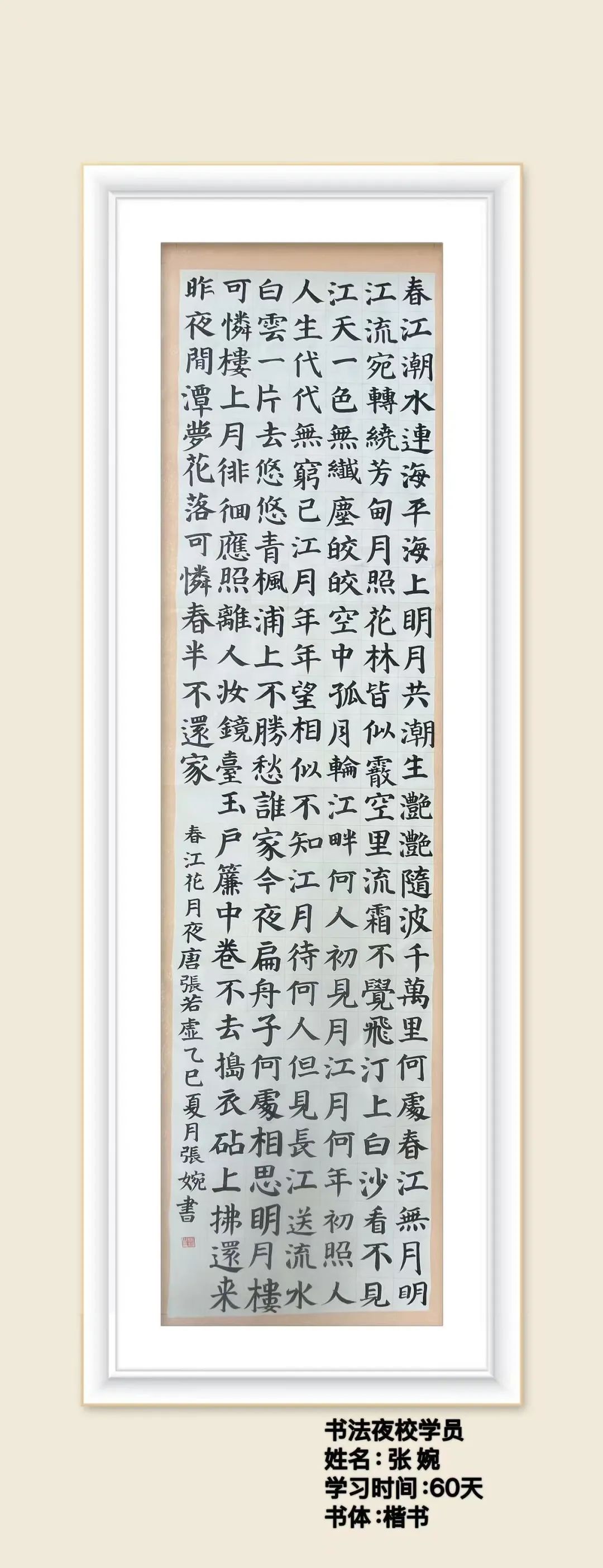 盘古书院第二届师生书法展5月24日开幕！(图9)