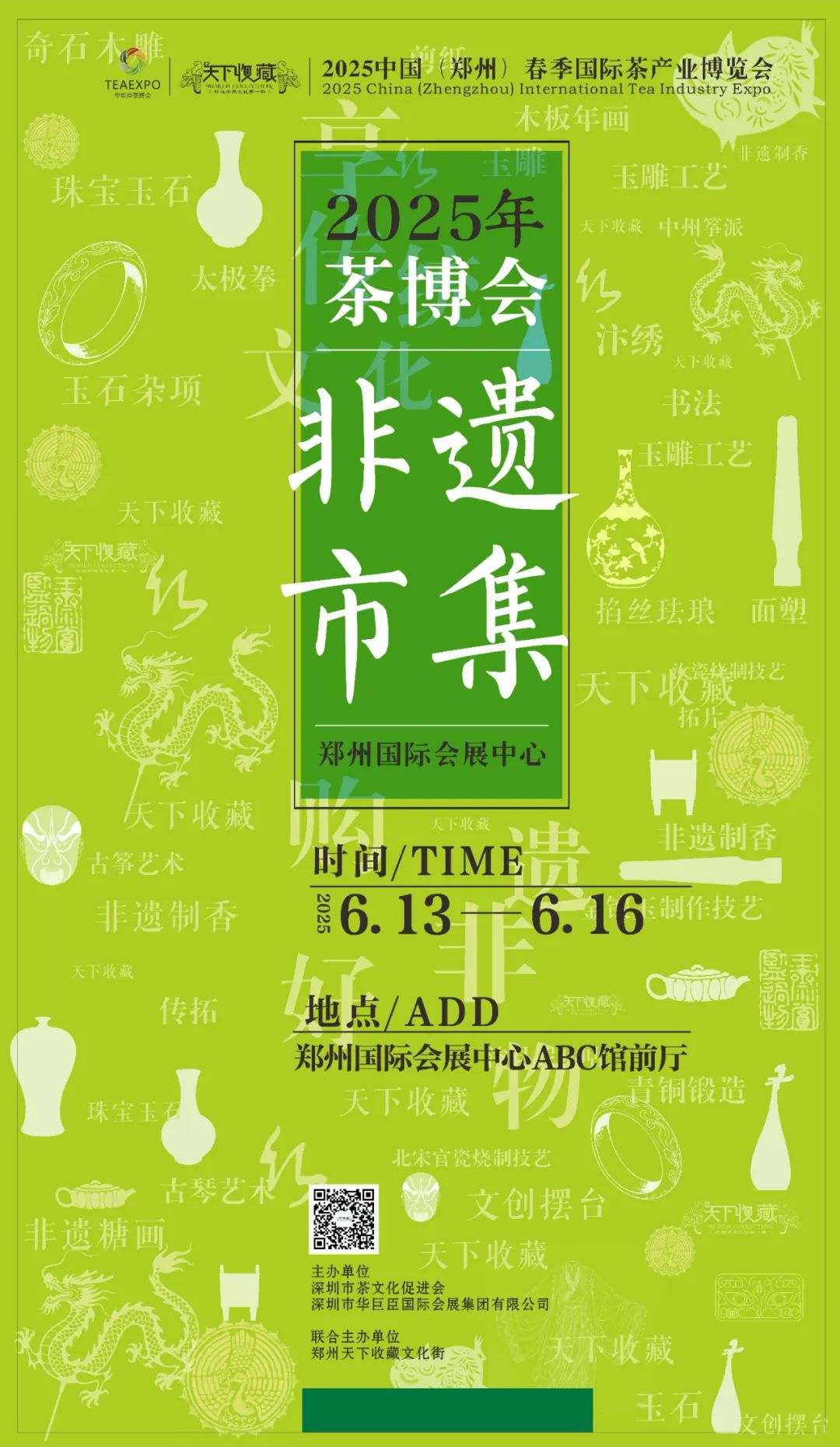 天下收藏文化街携手华巨臣：打造非遗文创展示区(图2)