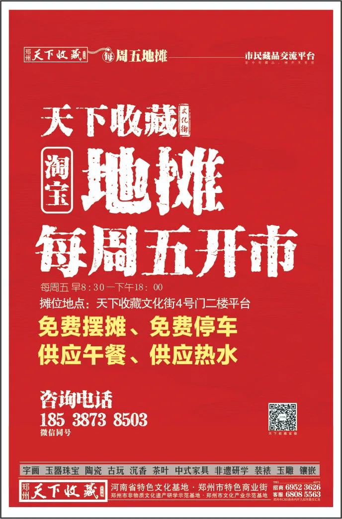 天下收藏文化街携手华巨臣：打造非遗文创展示区(图12)