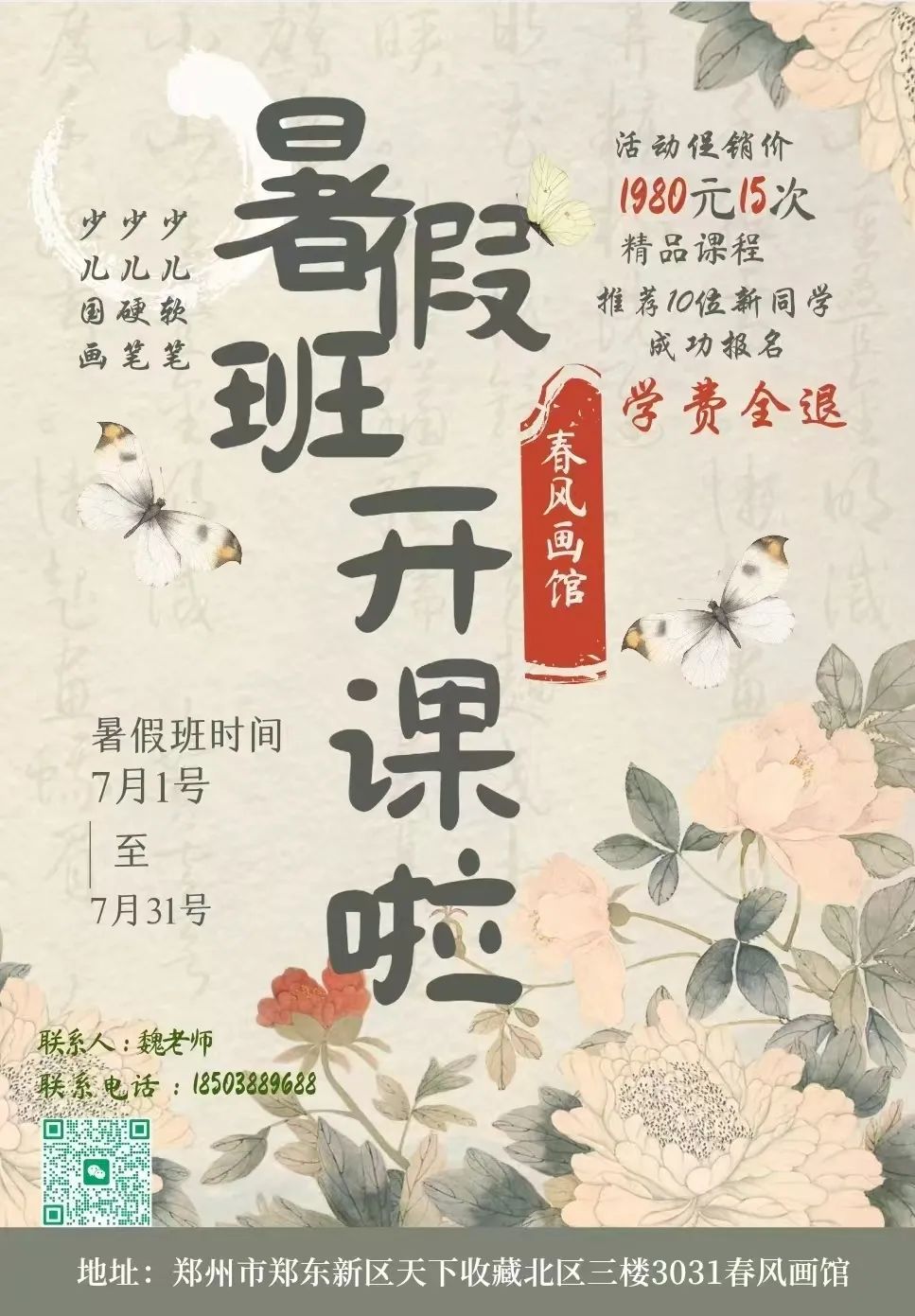 天下收藏文化街，暑期课程“很硬核”——书院计划系列之一：书画篇(图6)