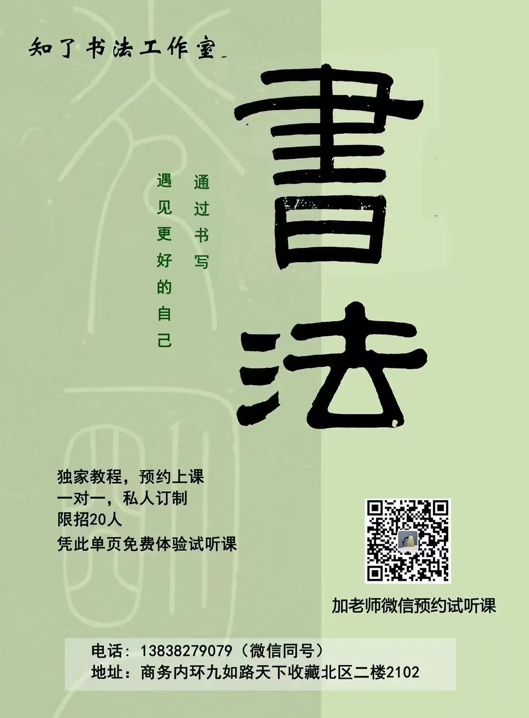 天下收藏文化街，暑期课程“很硬核”——书院计划系列之一：书画篇(图17)