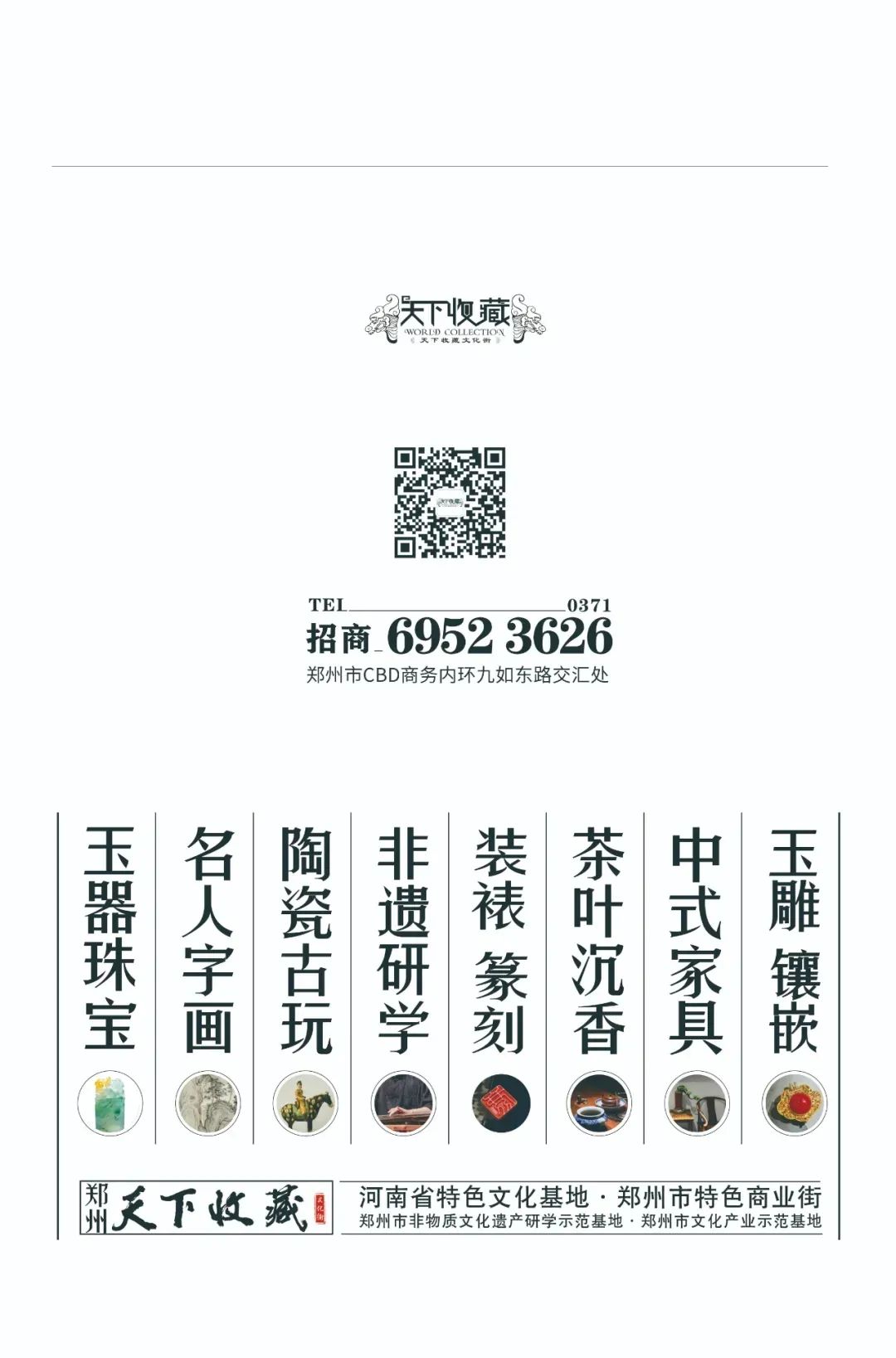 天下收藏文化街，暑期课程“很硬核”——书院计划系列之一：书画篇(图35)