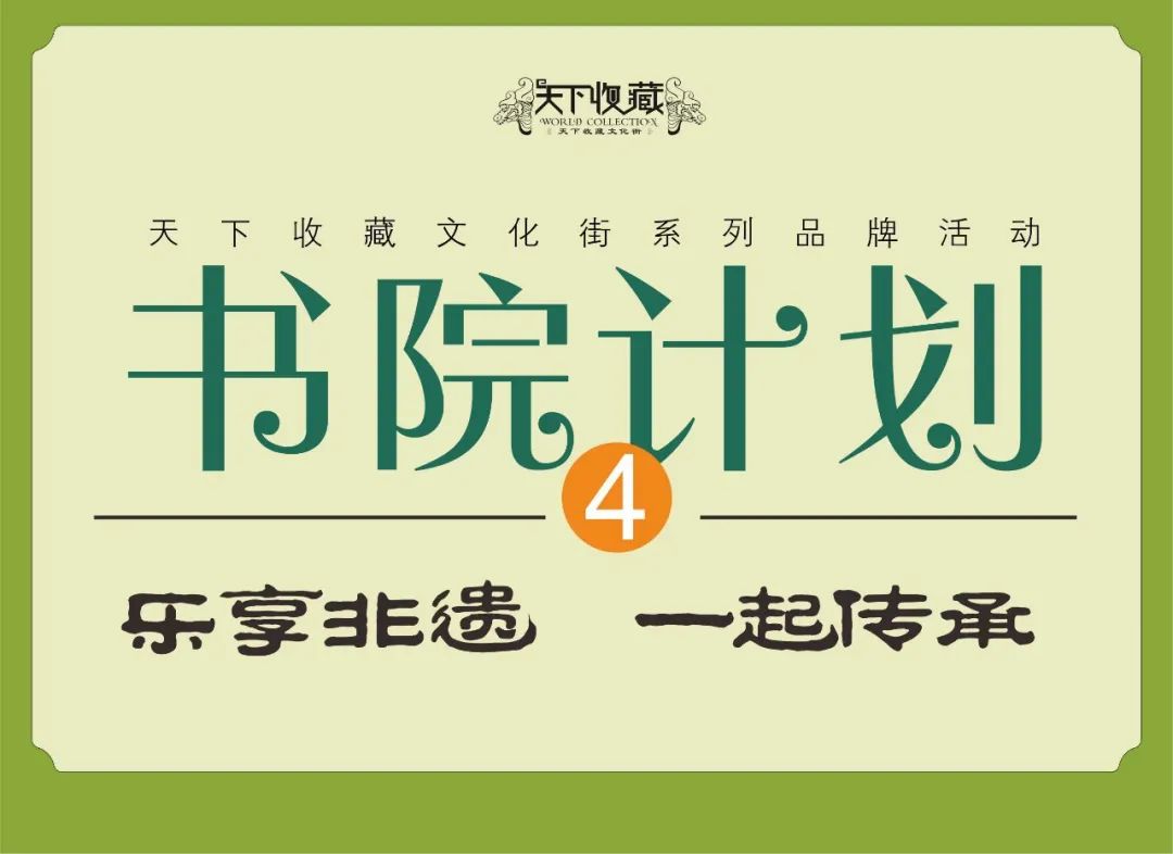 我们开课啦~快来加入我们的暑期艺术之旅吧——书院计划系列之二：运动&琴乐篇(图1)