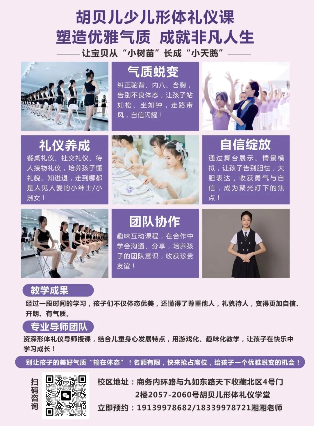 我们开课啦~快来加入我们的暑期艺术之旅吧——书院计划系列之二：运动&琴乐篇(图4)