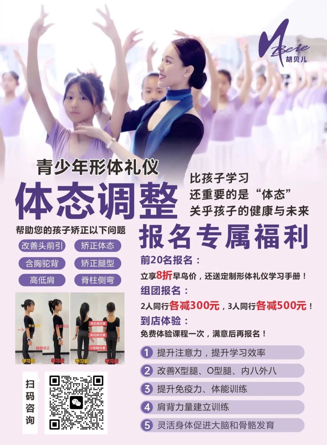 我们开课啦~快来加入我们的暑期艺术之旅吧——书院计划系列之二：运动&琴乐篇(图5)