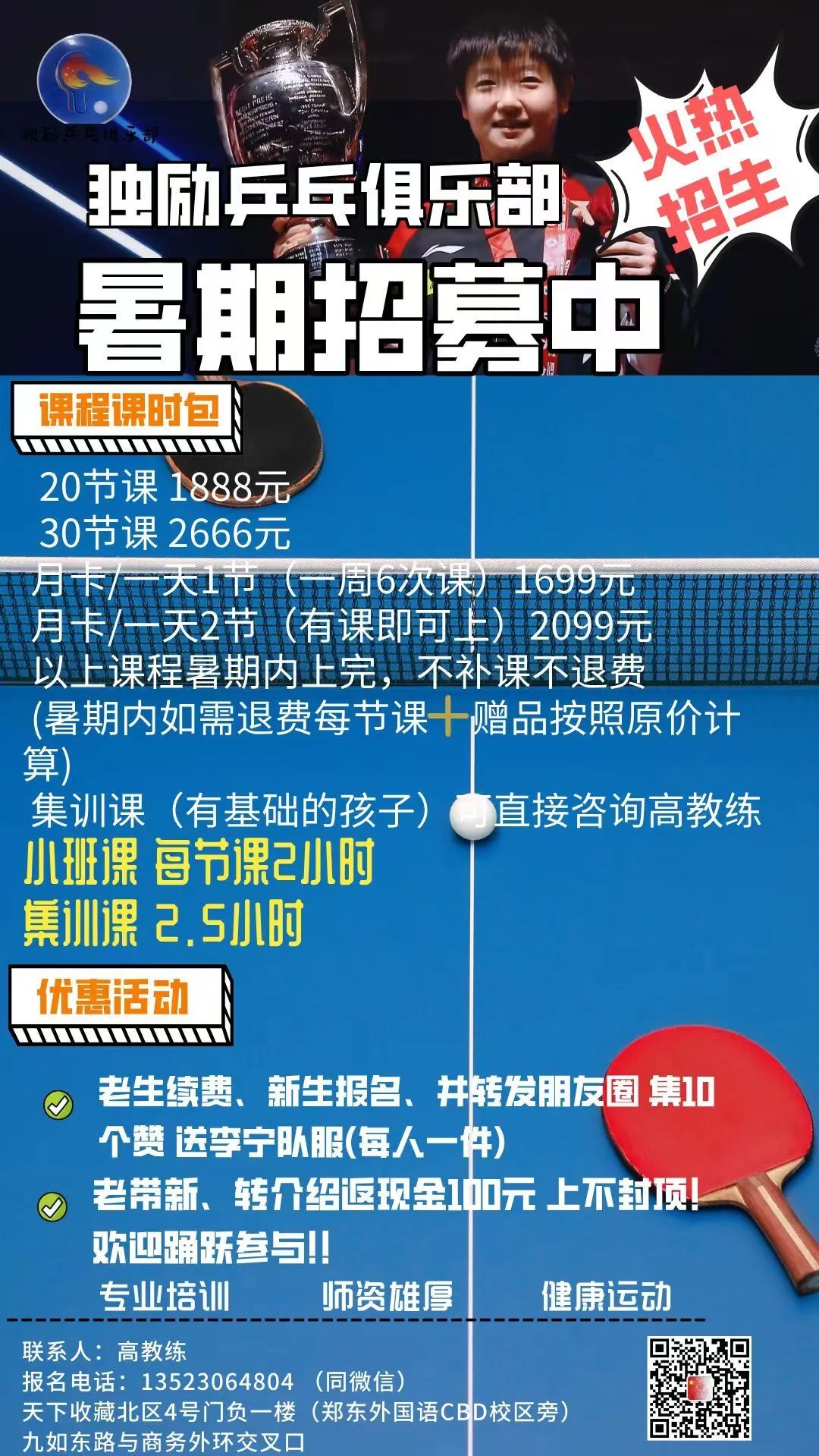 我们开课啦~快来加入我们的暑期艺术之旅吧——书院计划系列之二：运动&琴乐篇(图8)
