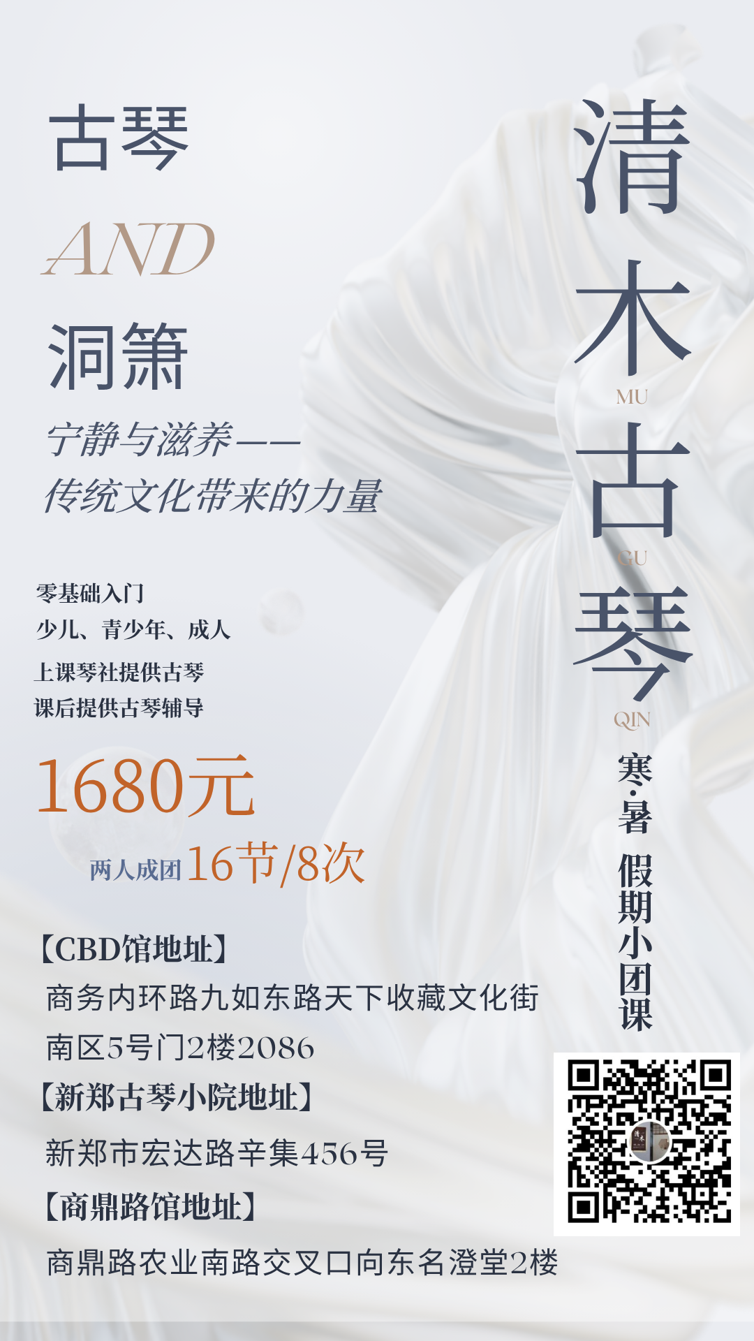 我们开课啦~快来加入我们的暑期艺术之旅吧——书院计划系列之二：运动&琴乐篇(图15)