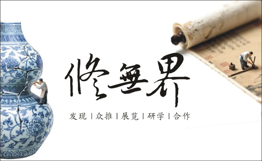 发现一个平台，修无界！(图5)