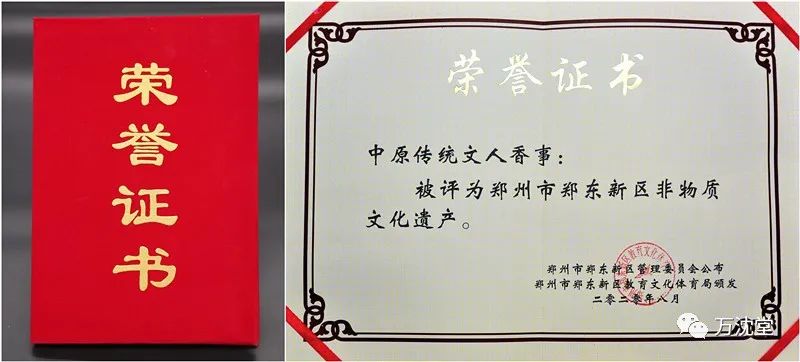 香学 | 第十四期“中原传统文人香事”筑基班开始报名了！(图1)