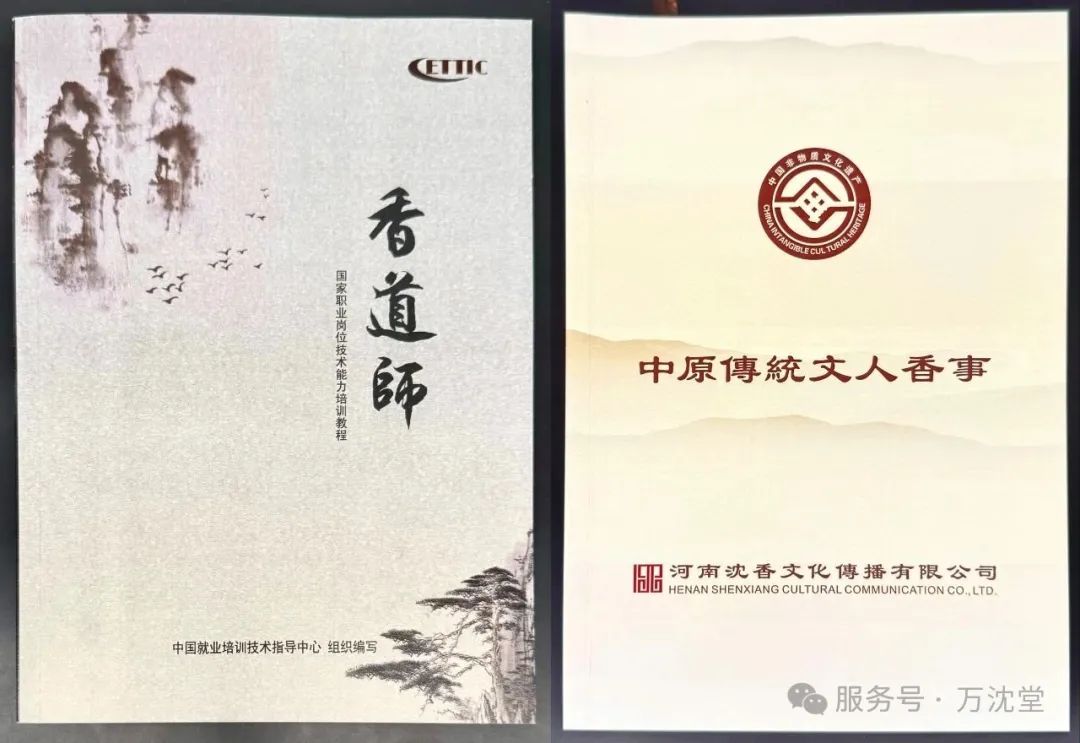 香学 | 第十四期“中原传统文人香事”筑基班开始报名了！(图4)