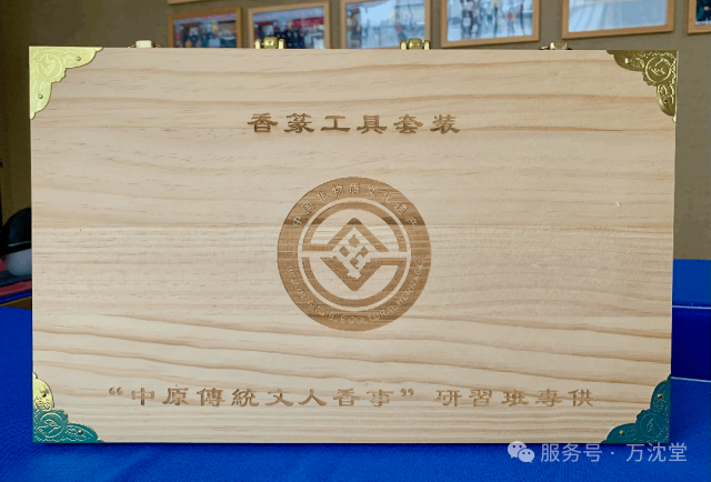 香学 | 第十四期“中原传统文人香事”筑基班开始报名了！(图5)