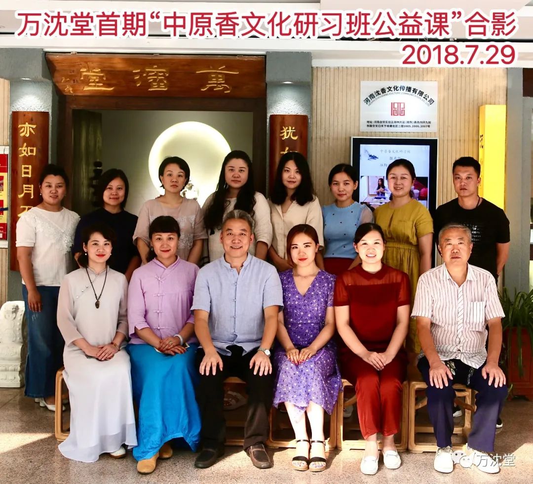 香学 | 第十四期“中原传统文人香事”筑基班开始报名了！(图10)