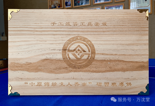 香学 | 第十四期“中原传统文人香事”筑基班开始报名了！(图6)