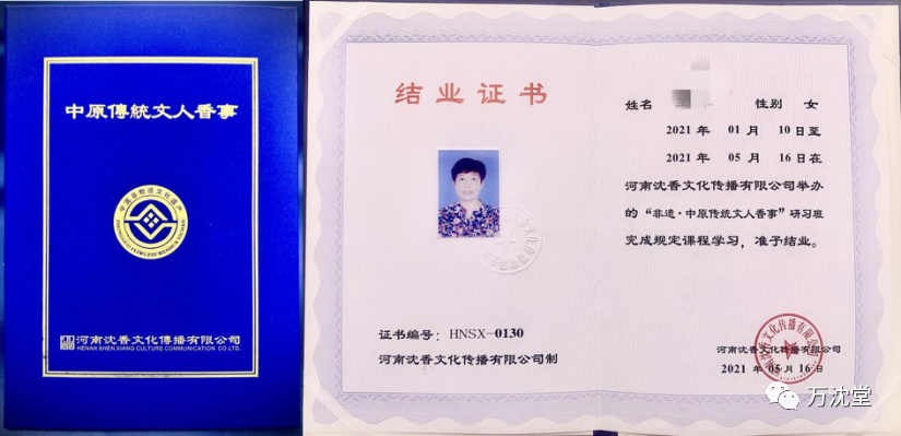 香学 | 第十四期“中原传统文人香事”筑基班开始报名了！(图9)