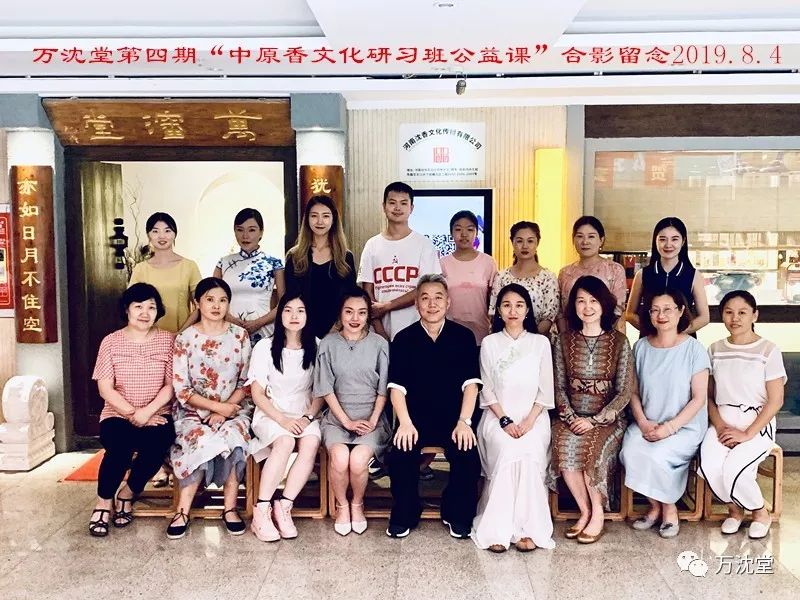 香学 | 第十四期“中原传统文人香事”筑基班开始报名了！(图12)