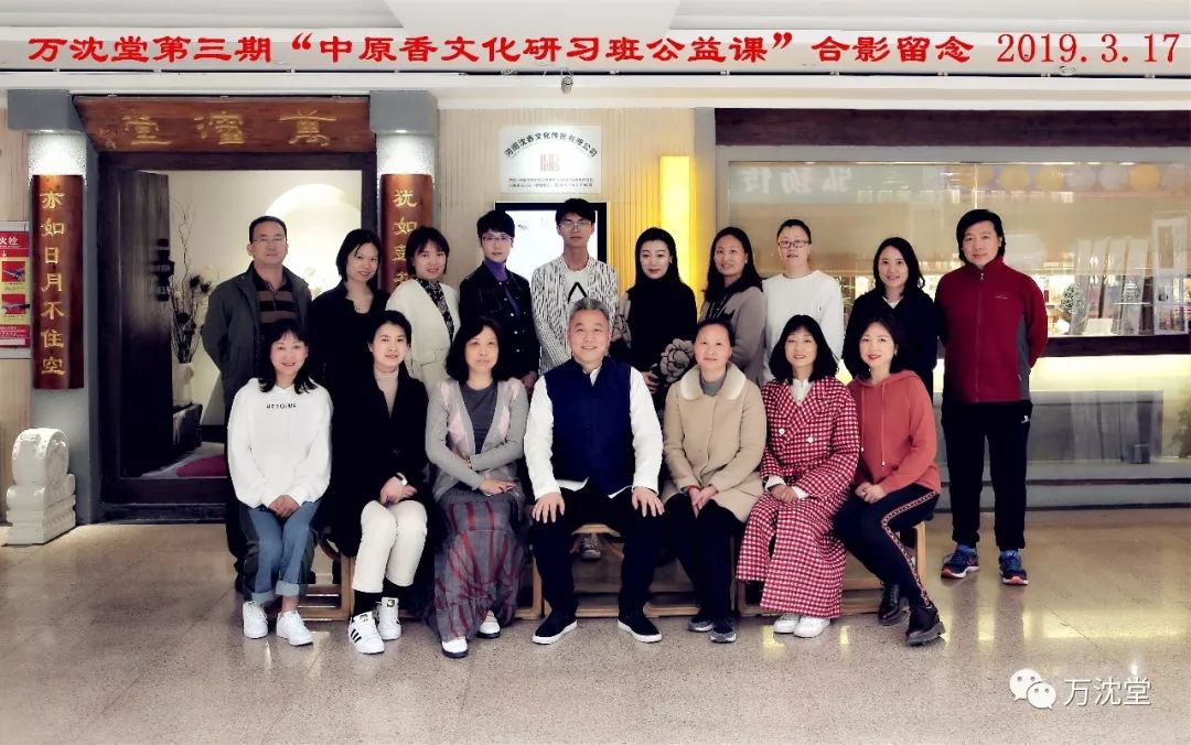 香学 | 第十四期“中原传统文人香事”筑基班开始报名了！(图11)
