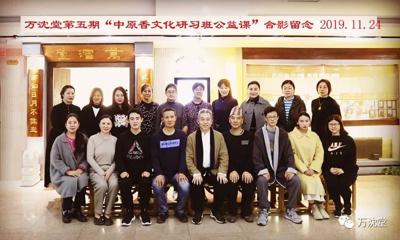 香学 | 第十四期“中原传统文人香事”筑基班开始报名了！(图13)