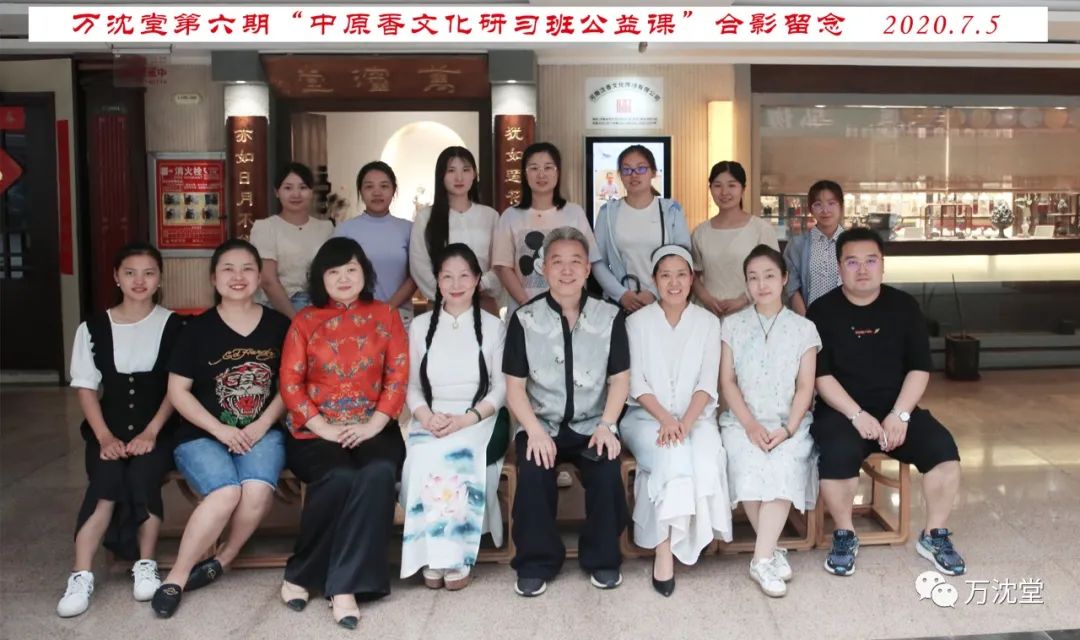 香学 | 第十四期“中原传统文人香事”筑基班开始报名了！(图14)