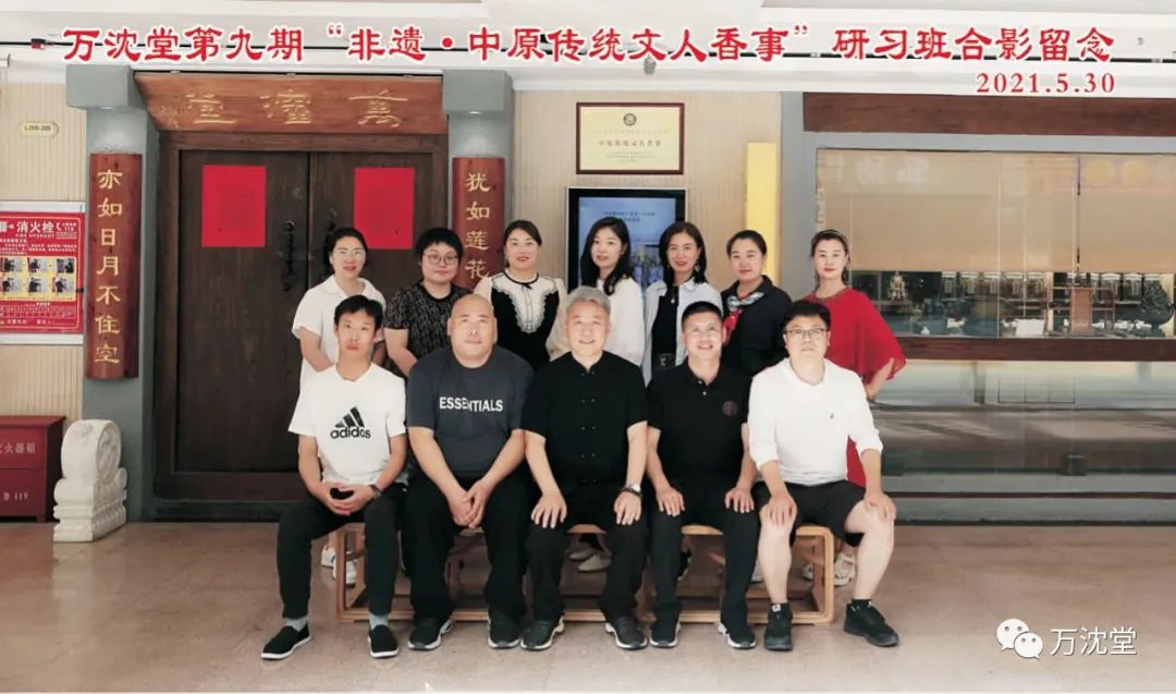 香学 | 第十四期“中原传统文人香事”筑基班开始报名了！(图17)