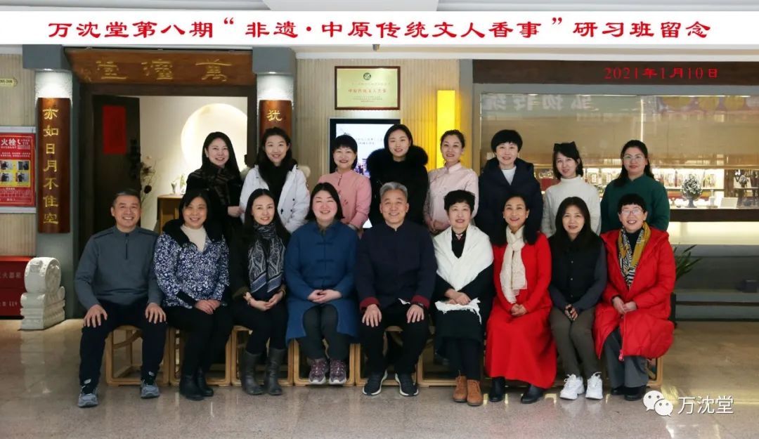 香学 | 第十四期“中原传统文人香事”筑基班开始报名了！(图16)