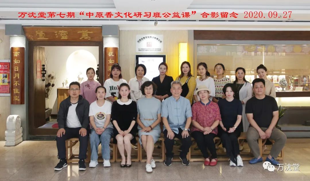 香学 | 第十四期“中原传统文人香事”筑基班开始报名了！(图15)