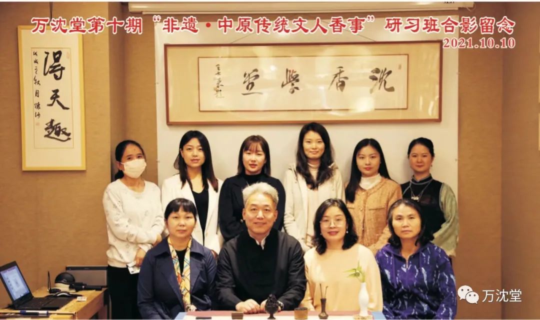 香学 | 第十四期“中原传统文人香事”筑基班开始报名了！(图18)