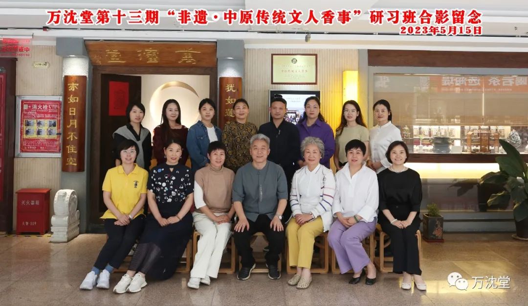 香学 | 第十四期“中原传统文人香事”筑基班开始报名了！(图21)
