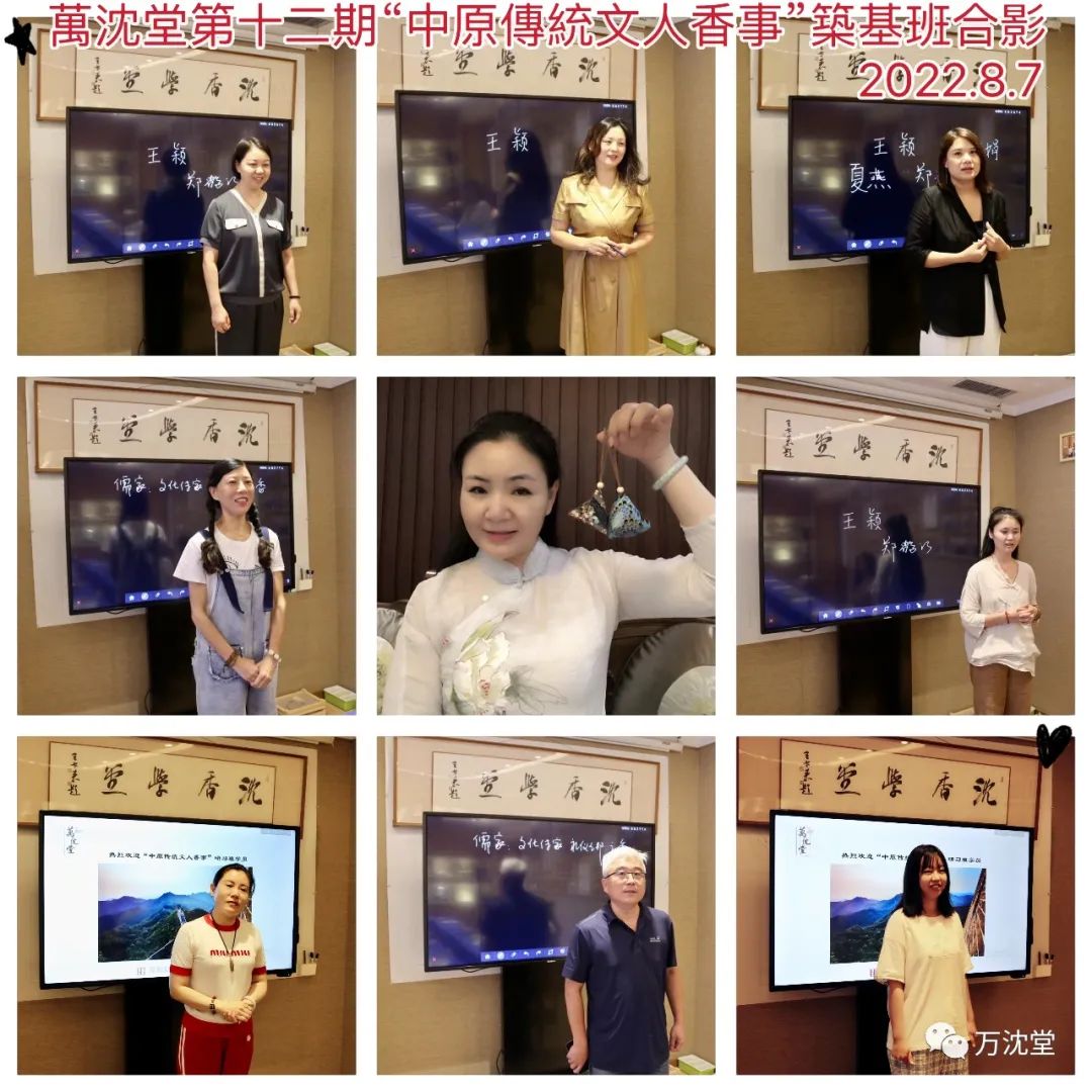 香学 | 第十四期“中原传统文人香事”筑基班开始报名了！(图20)