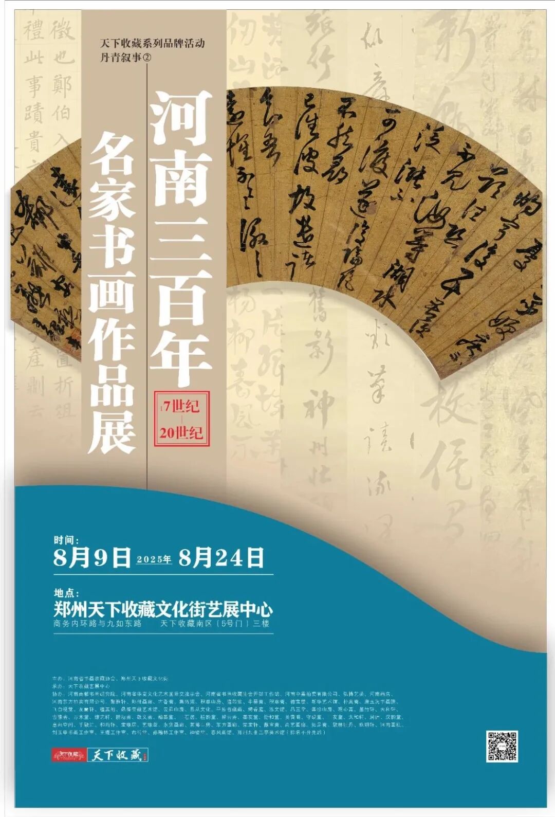 香学 | 第十四期“中原传统文人香事”筑基班开始报名了！(图23)