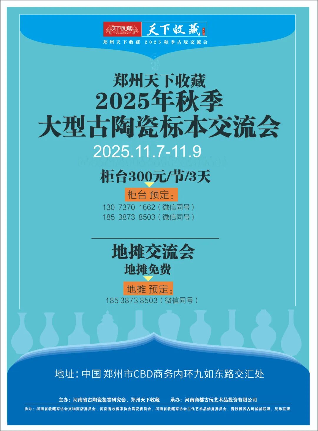 穿越300年墨香长河，8月9日“河南三百年名家书画作品展”盛大启幕！(图3)