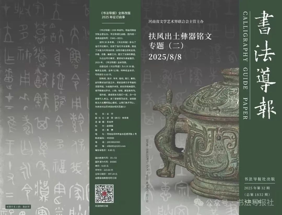 重磅官宣丨当郑州天下收藏文化街与权威书法媒体携手，将碰撞出怎样的文化火花？(图3)
