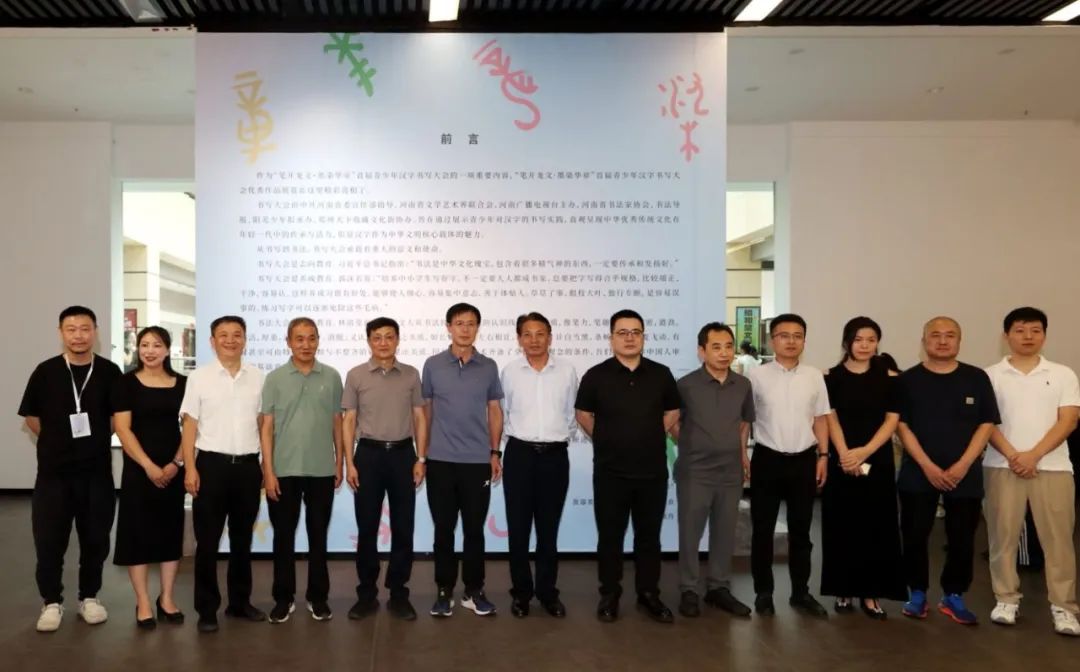 “笔开龙文·墨染华章”首届青少年汉字书写大会颁奖仪式暨优秀作品展在郑州天下收藏举行(图1)