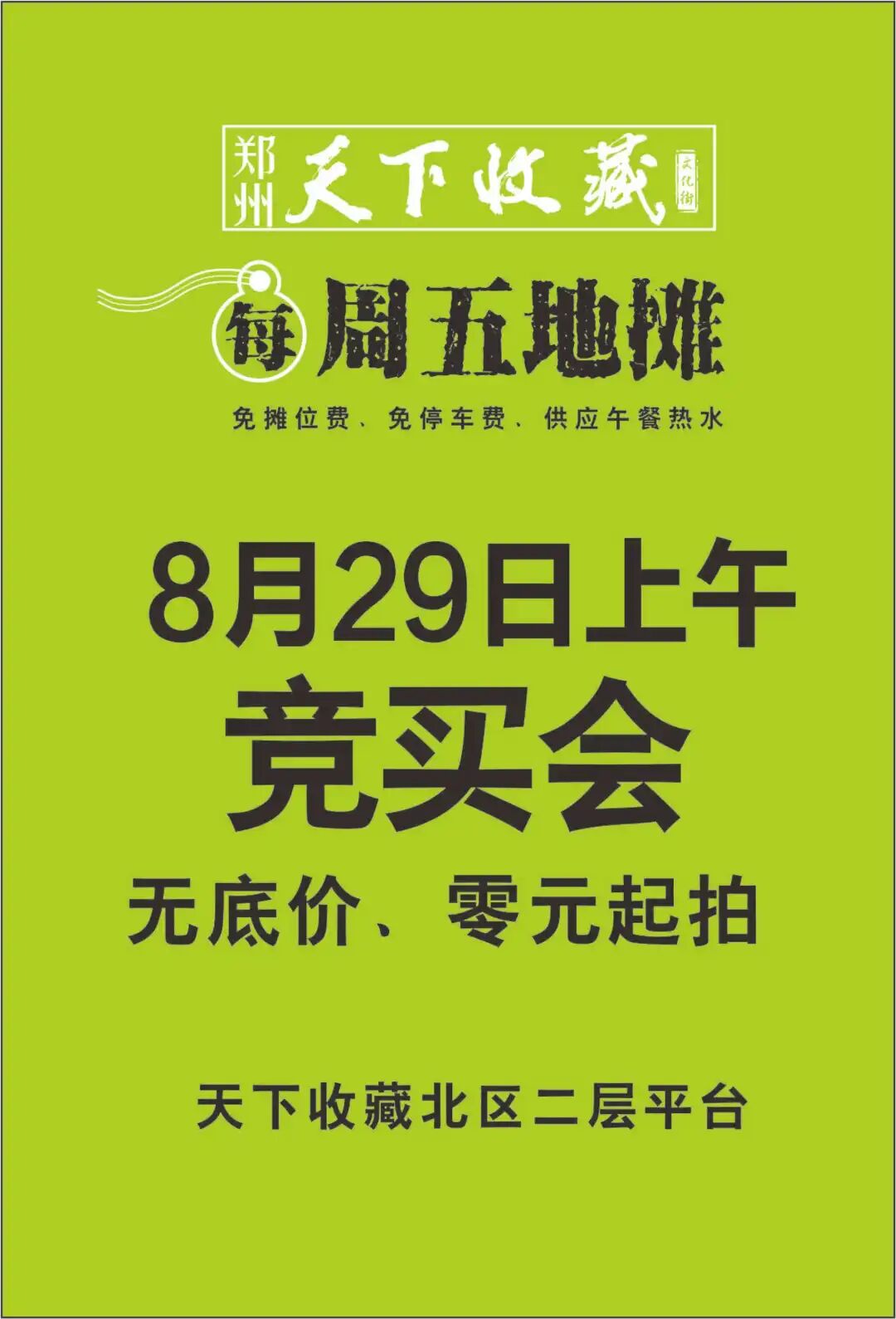 “笔开龙文·墨染华章”首届青少年汉字书写大会颁奖仪式暨优秀作品展在郑州天下收藏举行(图7)