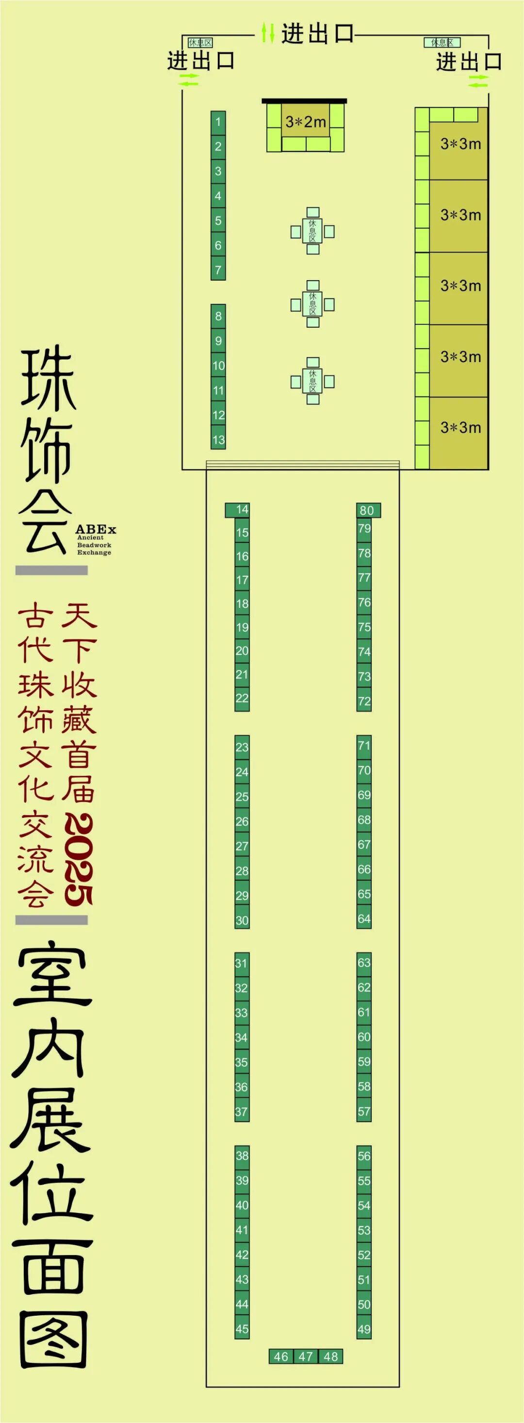 珠饰会•天下收藏首届2025古代珠饰文化交流会招商启动(图3)