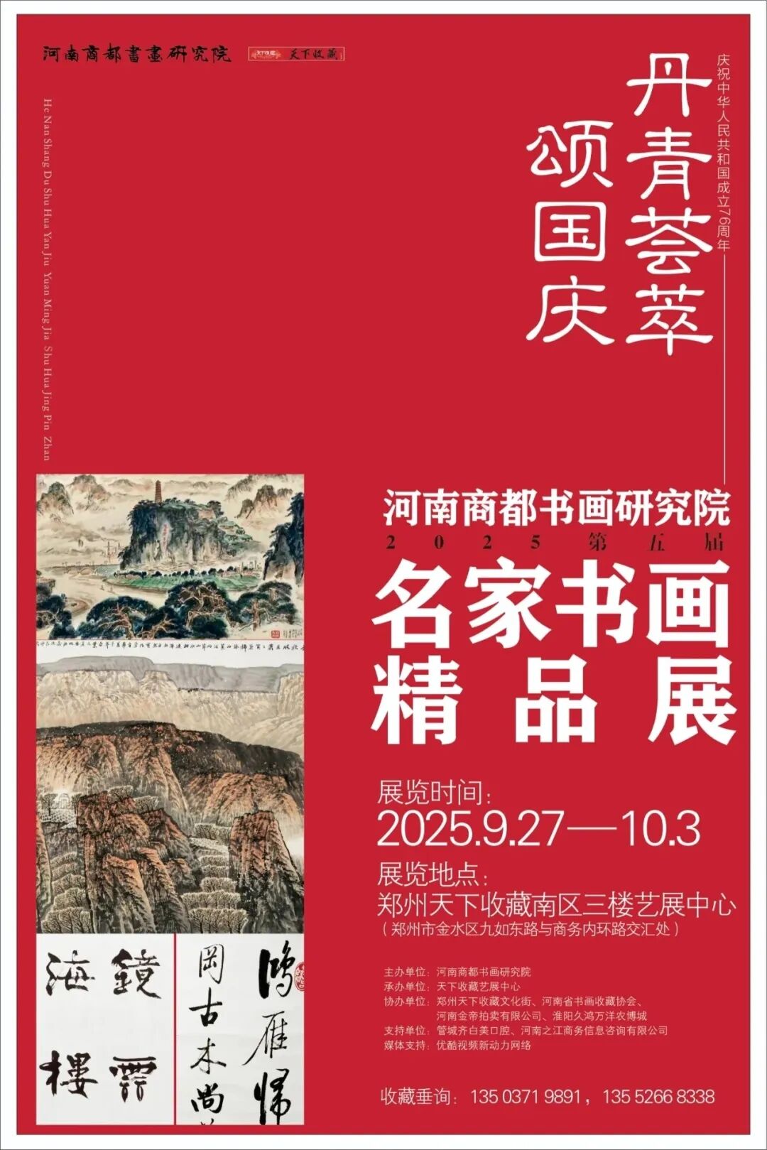 八十载凝方寸，金石里敬山河——天下收藏抗战主题篆刻展邀您观展(图11)