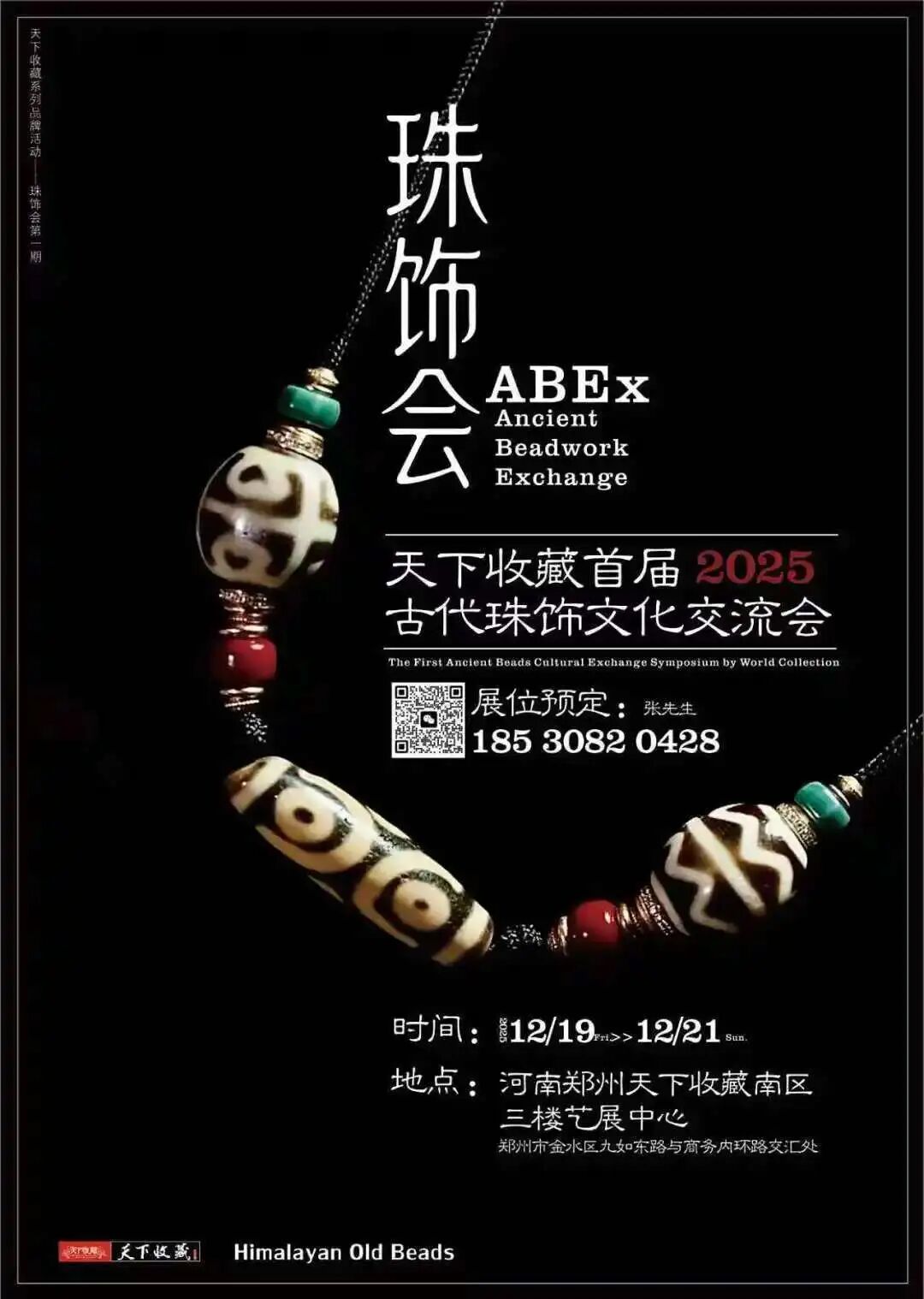 八十载凝方寸，金石里敬山河——天下收藏抗战主题篆刻展邀您观展(图12)