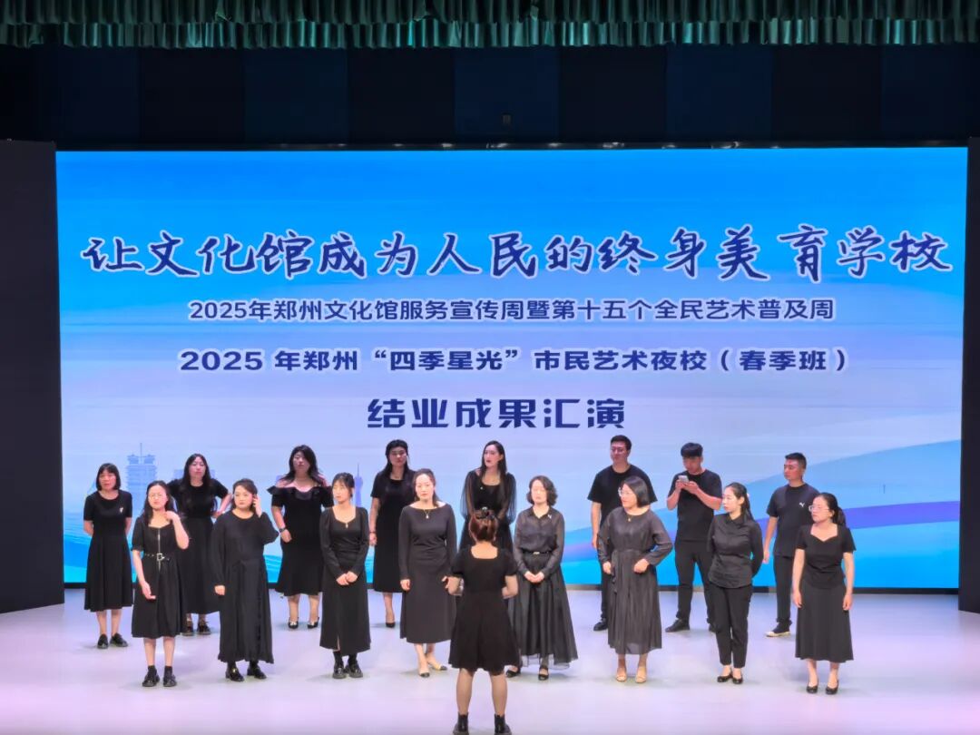 重磅 | 2025 年郑州 “四季星光” 市民艺术夜校（秋季班）正式启动！天下收藏教学点邀您来报名(图12)