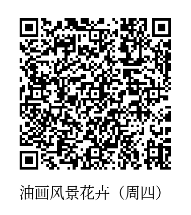 重磅 | 2025 年郑州 “四季星光” 市民艺术夜校（秋季班）正式启动！天下收藏教学点邀您来报名(图15)