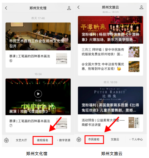 重磅 | 2025 年郑州 “四季星光” 市民艺术夜校（秋季班）正式启动！天下收藏教学点邀您来报名(图35)