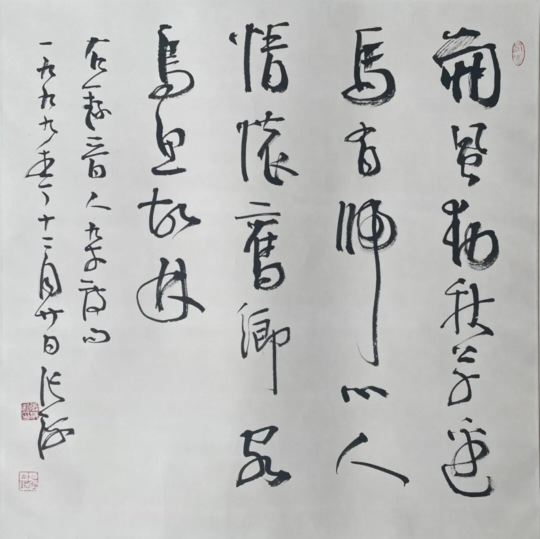 藏•展览丨丹青荟萃颂国庆—河南商都书画研究院2025第五届名家书画精品展将于9月27日开幕(图5)