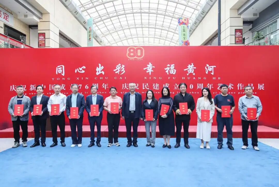 同心出彩 幸福黄河——庆祝民建成立80周年艺术作品展开幕(图5)