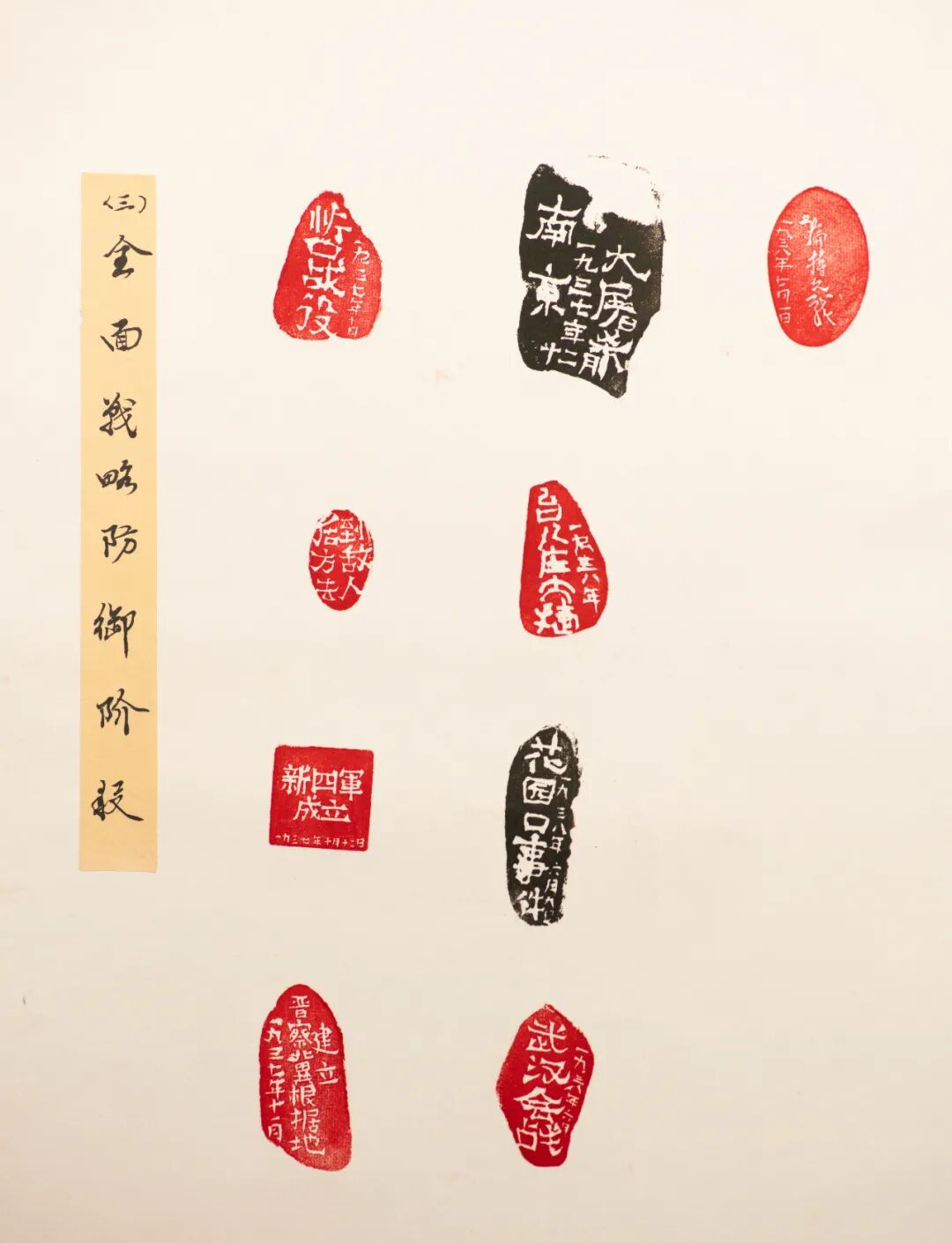 八十载凝方寸，金石里敬山河——天下收藏抗战主题篆刻展邀您观展(图4)