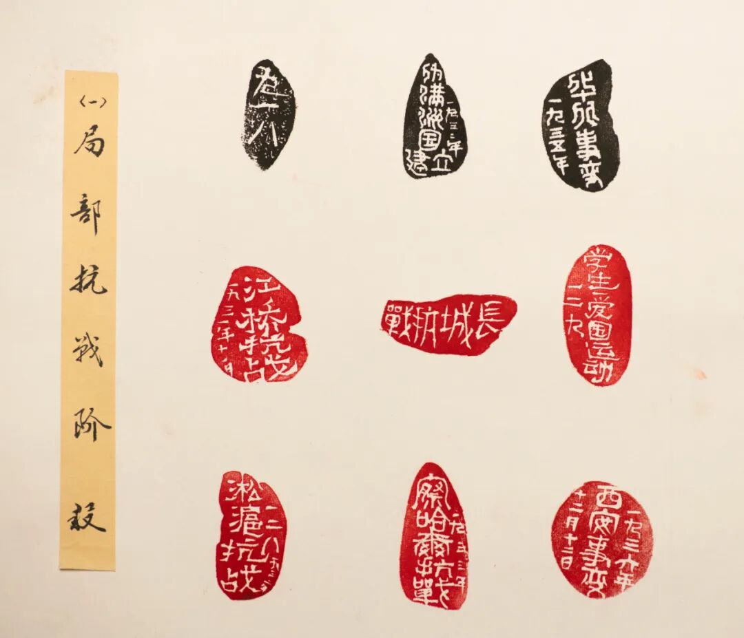 八十载凝方寸，金石里敬山河——天下收藏抗战主题篆刻展邀您观展(图7)