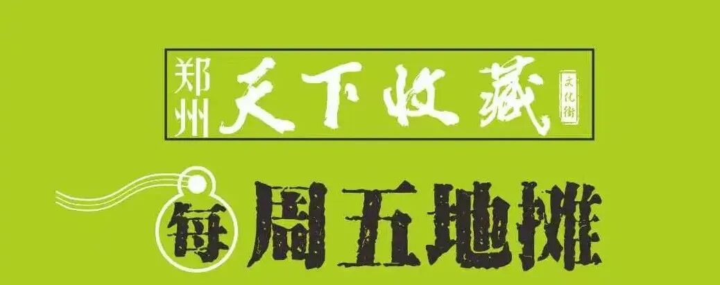 捡漏倒计时——天下收藏文化街9月26日淘宝竞买会，好物抢先看！(图1)